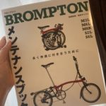 ブロンプトンデビューに向けて
